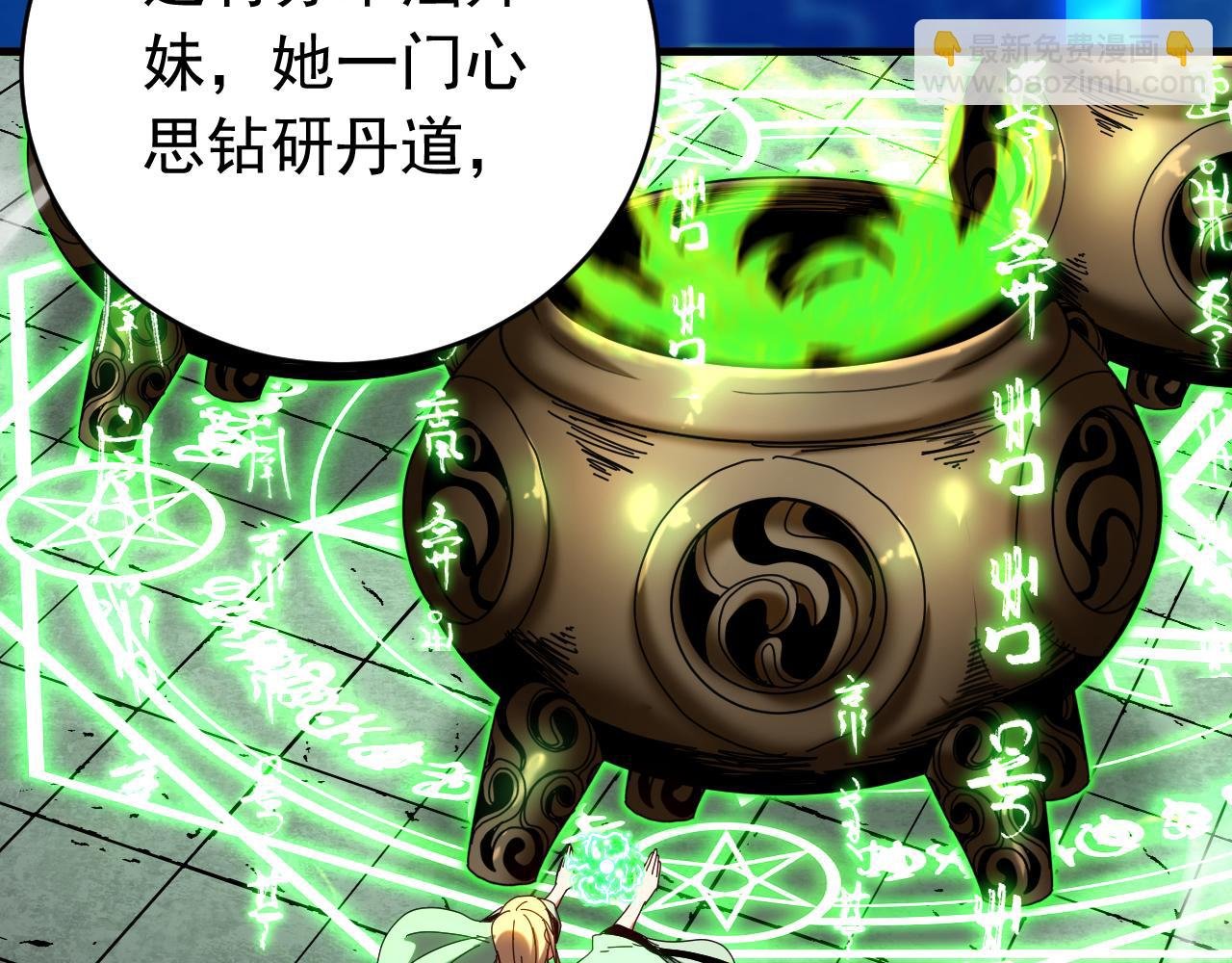 第125话 接我一拳！