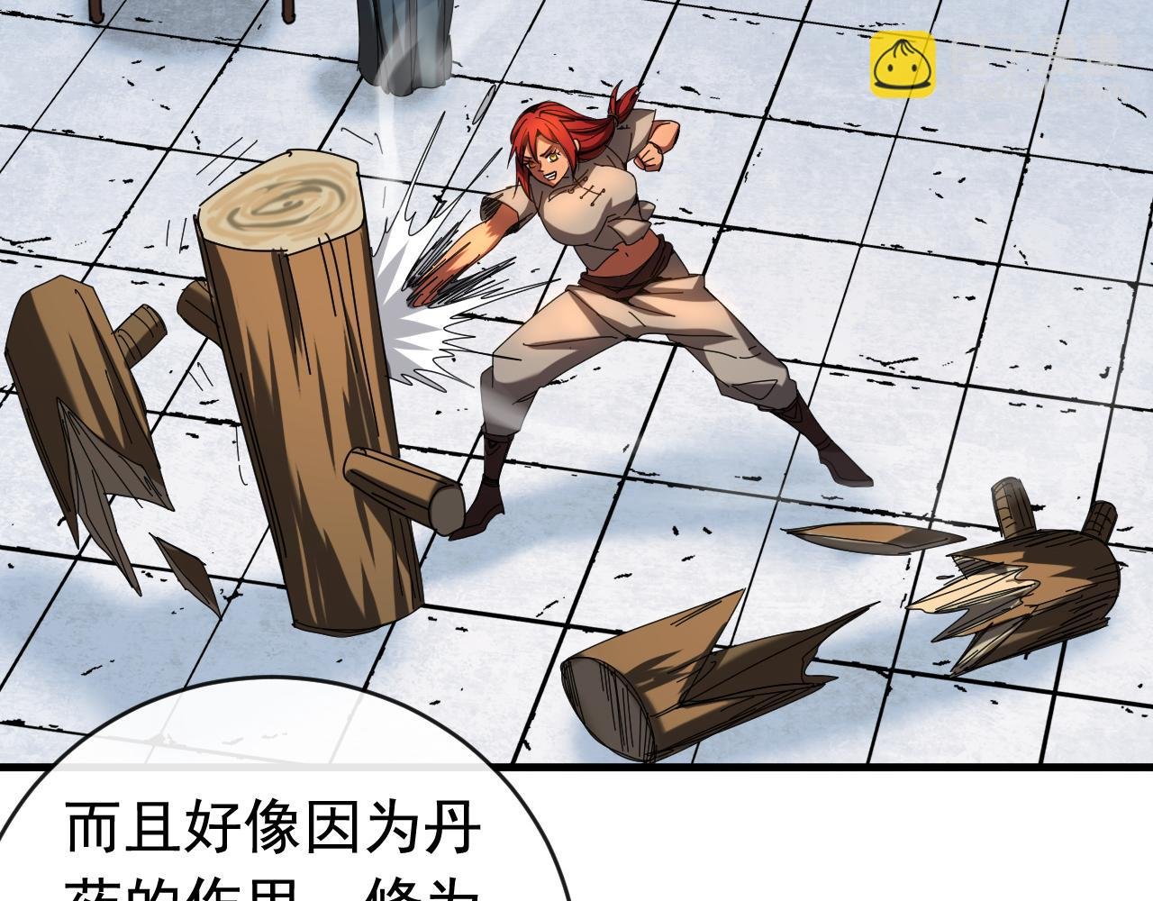第125话 接我一拳！