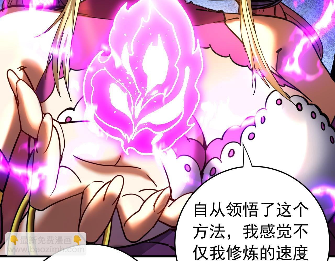第125话 接我一拳！