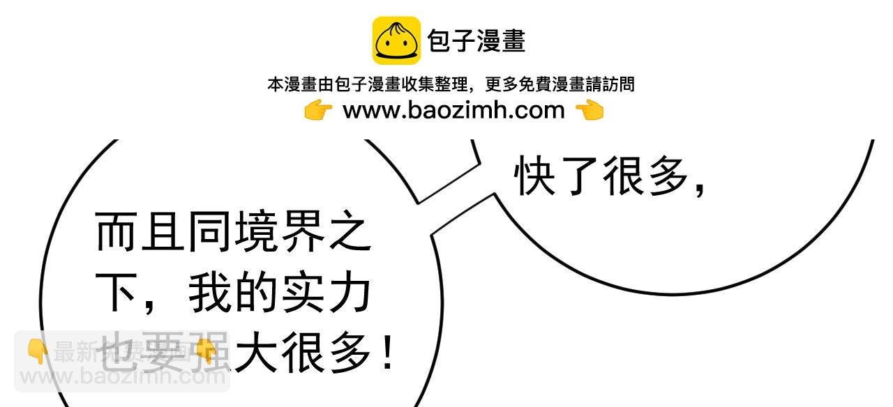 第125话 接我一拳！