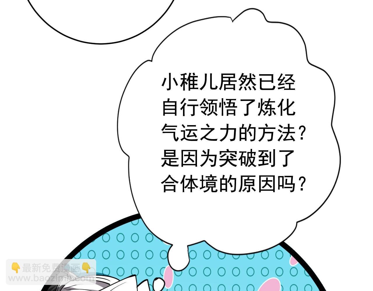 第125话 接我一拳！