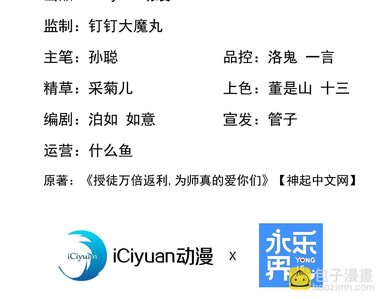 第126话 女追男，隔层纱
