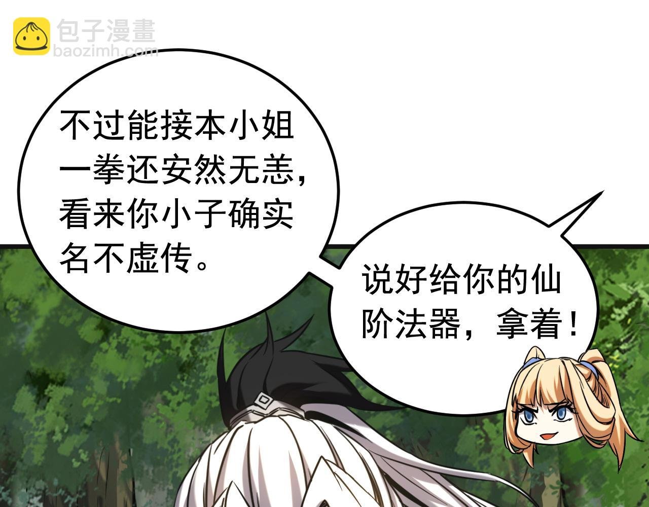 第126话 女追男，隔层纱