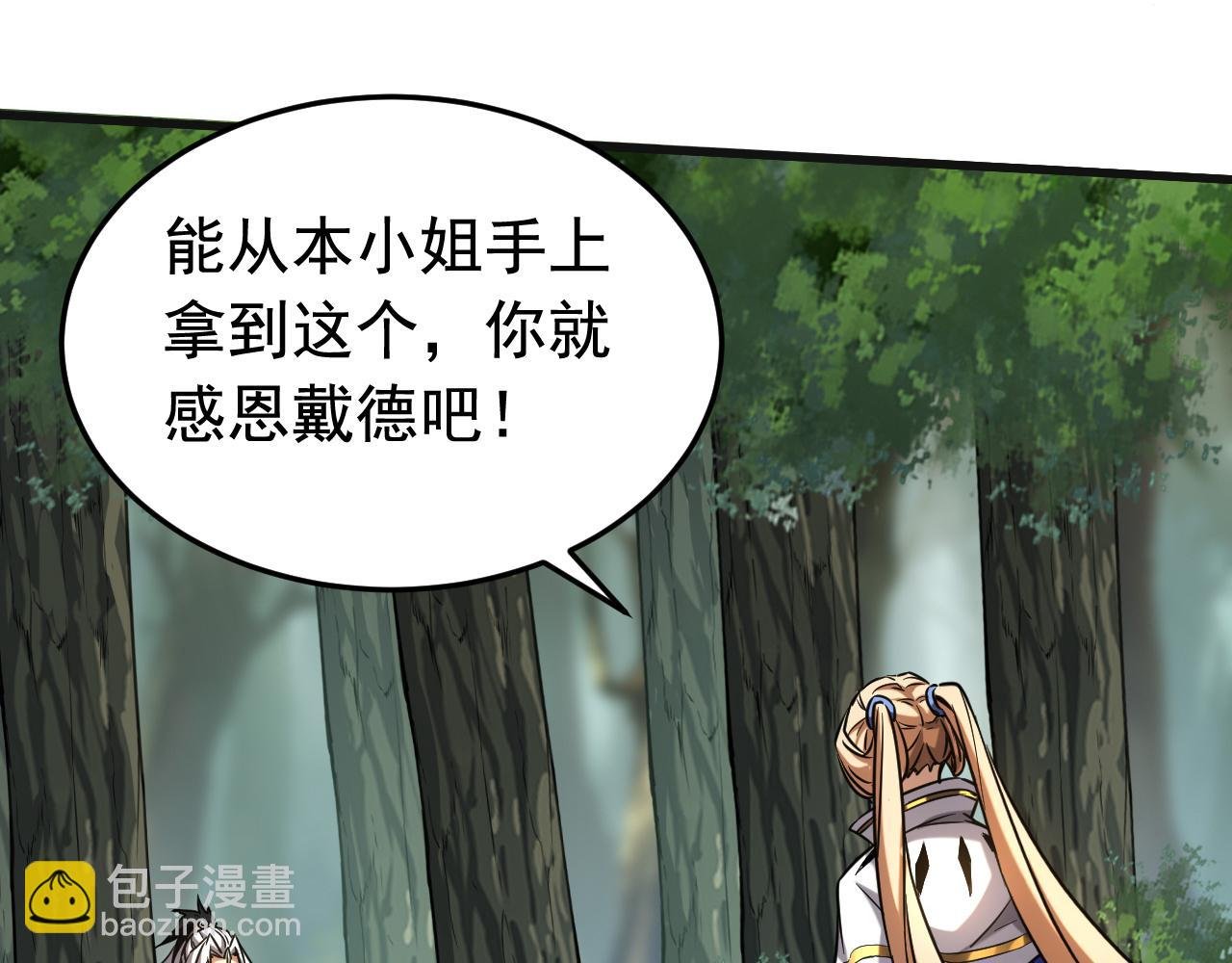 第126话 女追男，隔层纱