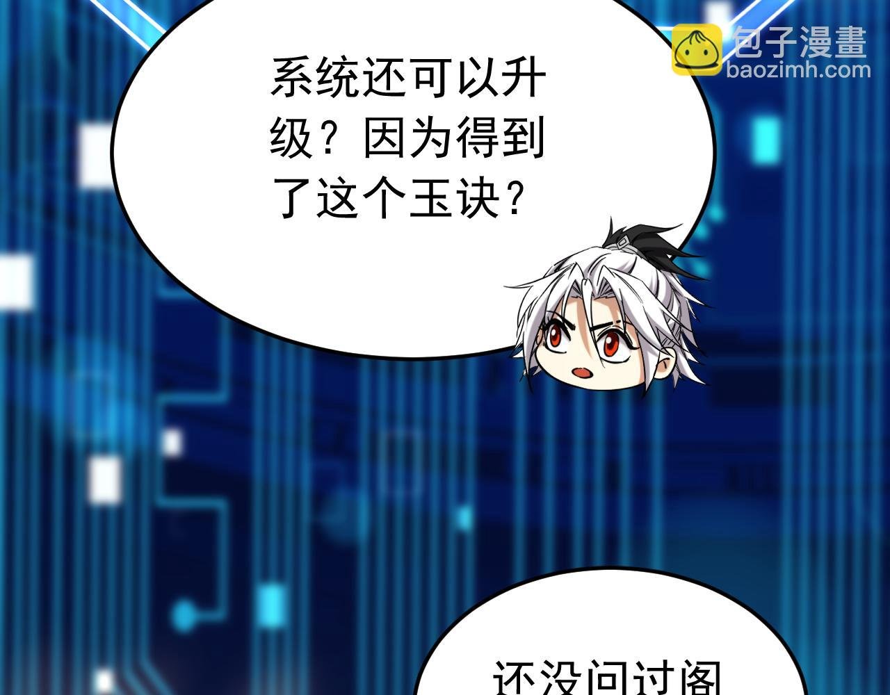 第126话 女追男，隔层纱