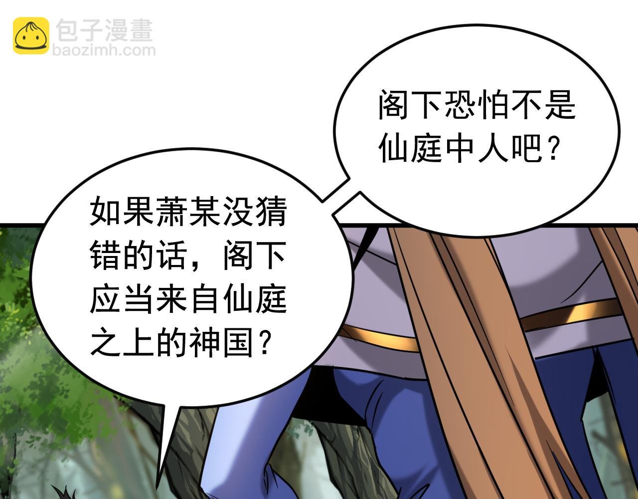 第126话 女追男，隔层纱
