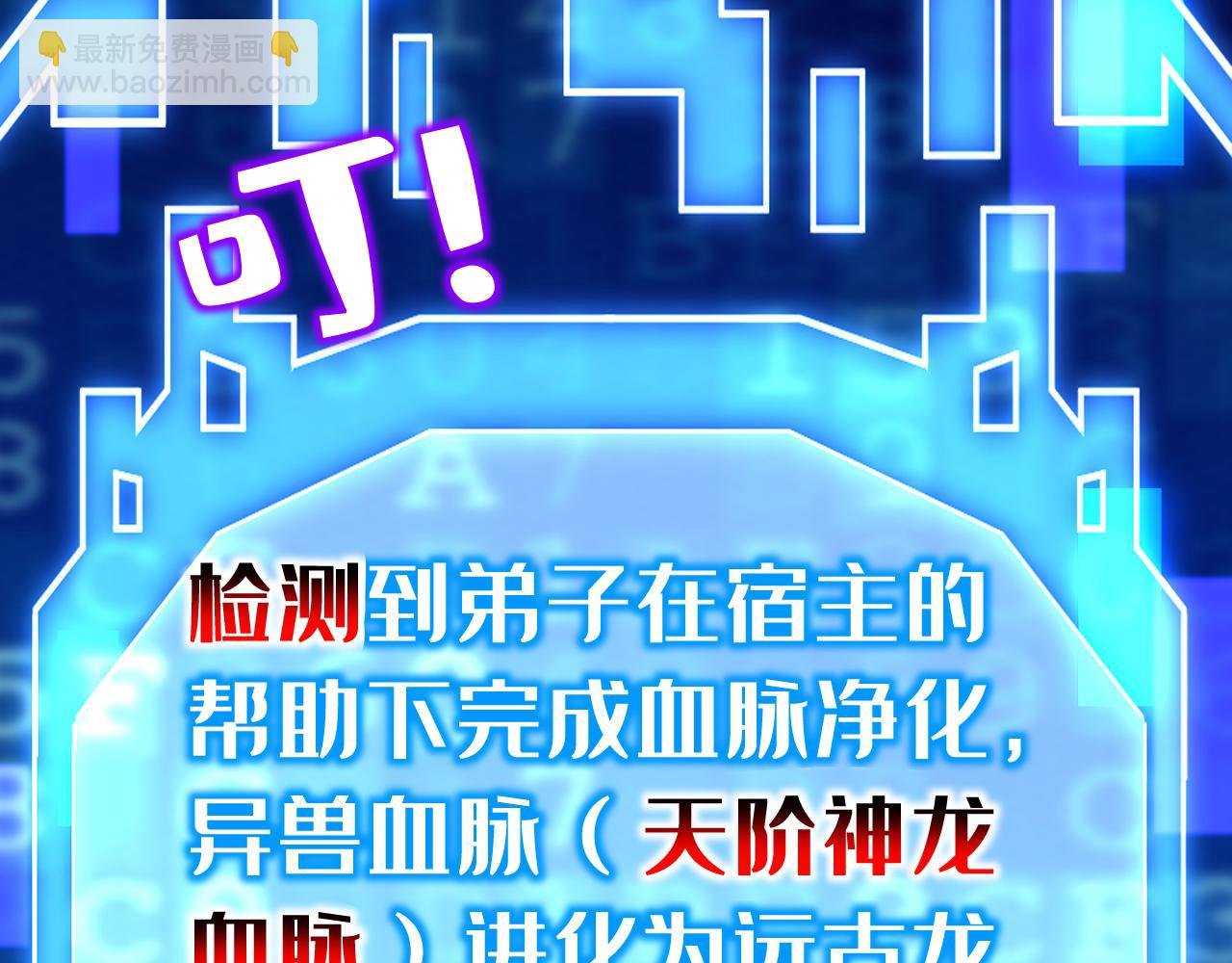 第127话 鸿蒙道人？
