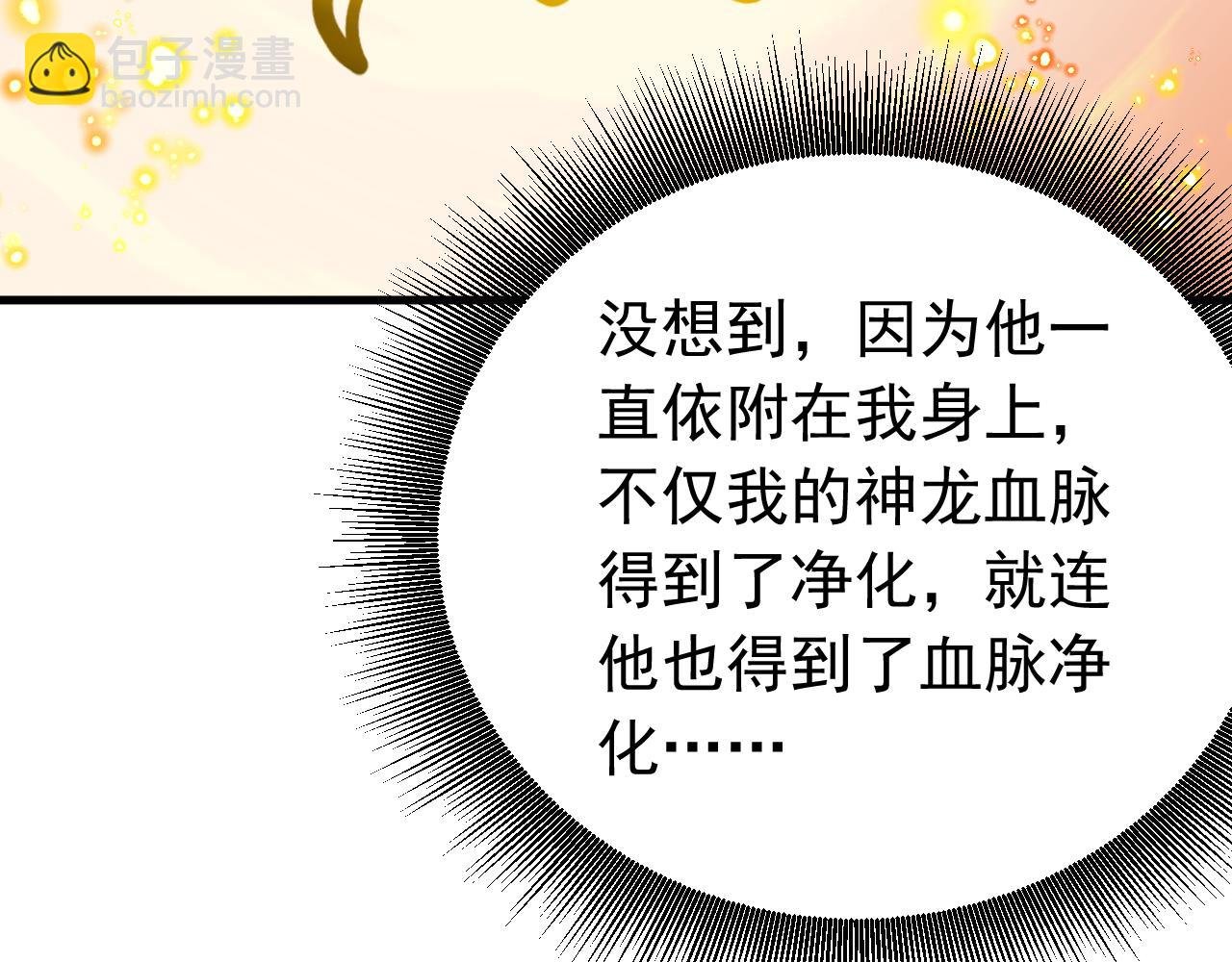 第127话 鸿蒙道人？