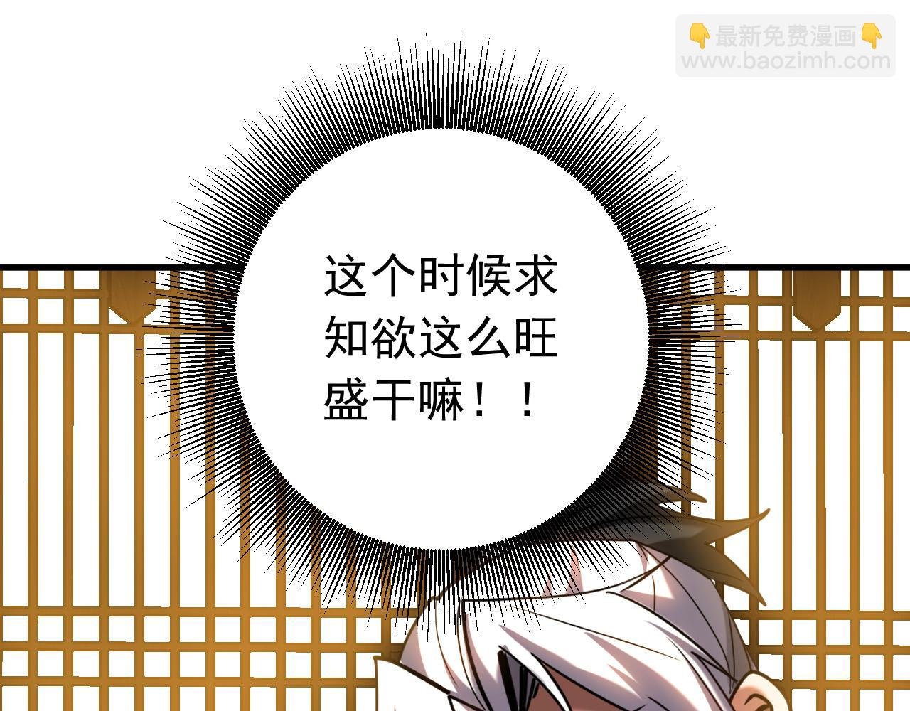 第127话 鸿蒙道人？