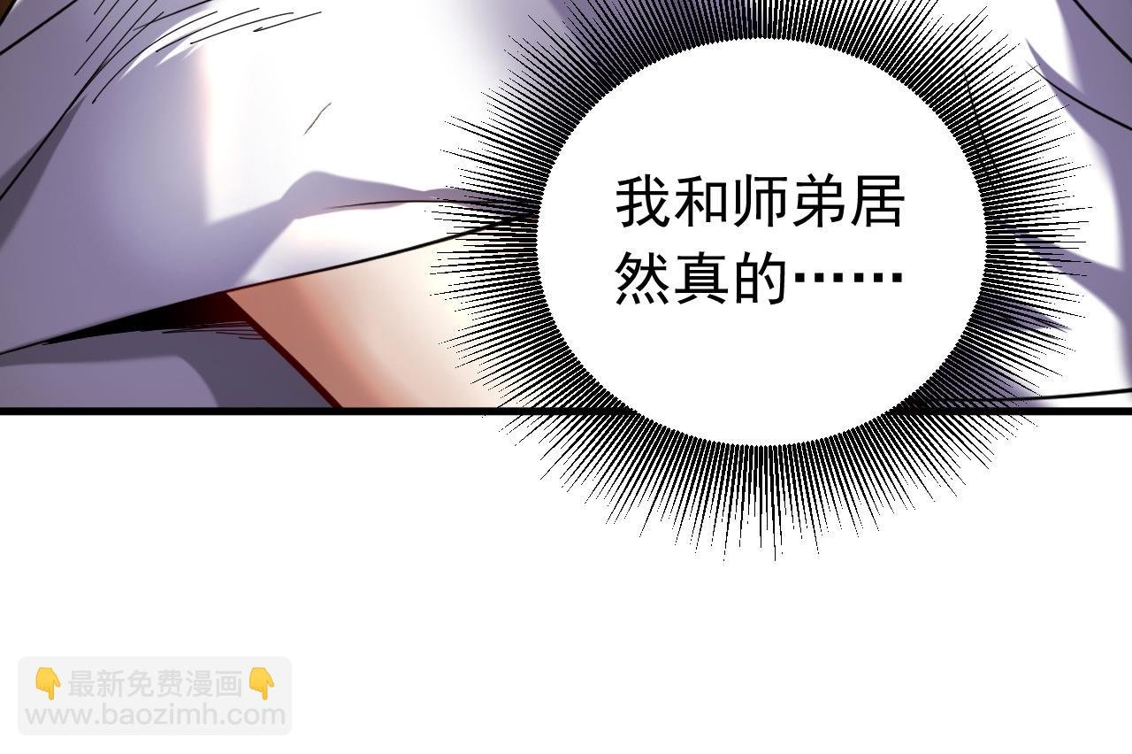 第127话 鸿蒙道人？