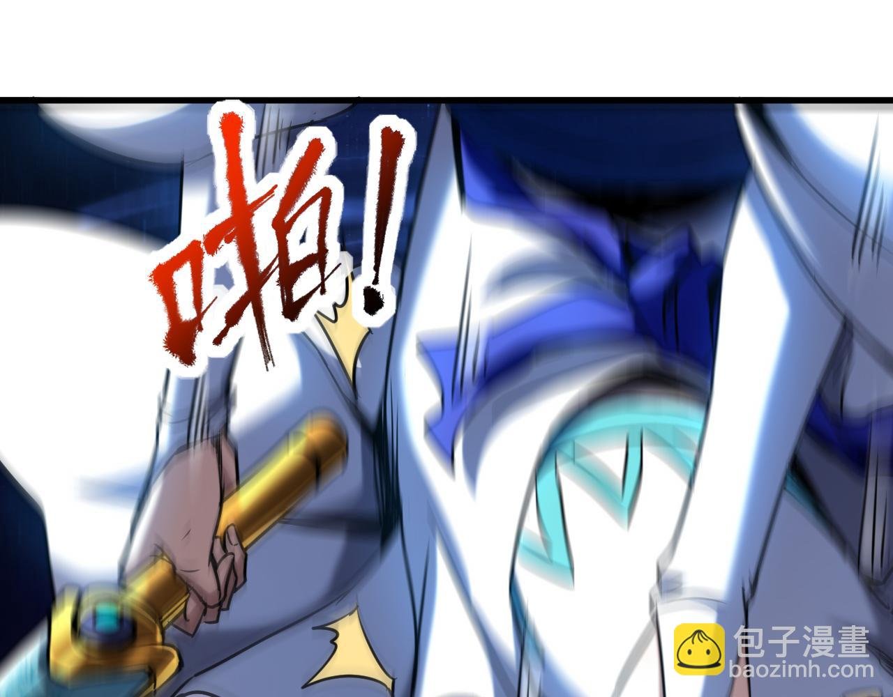 第128话 就这点本事？