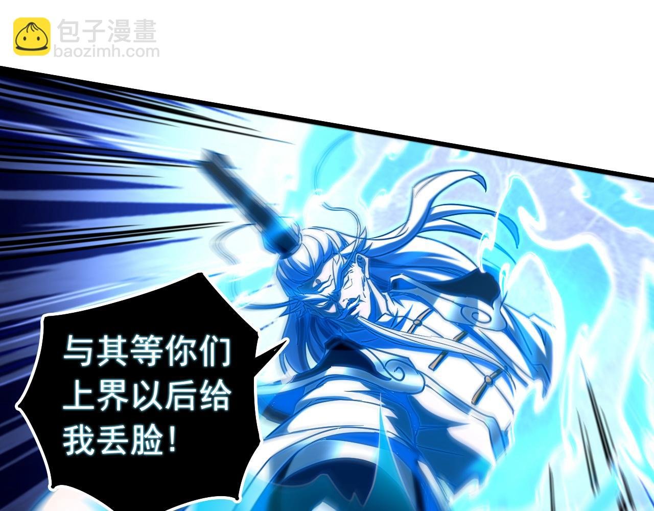 第128话 就这点本事？
