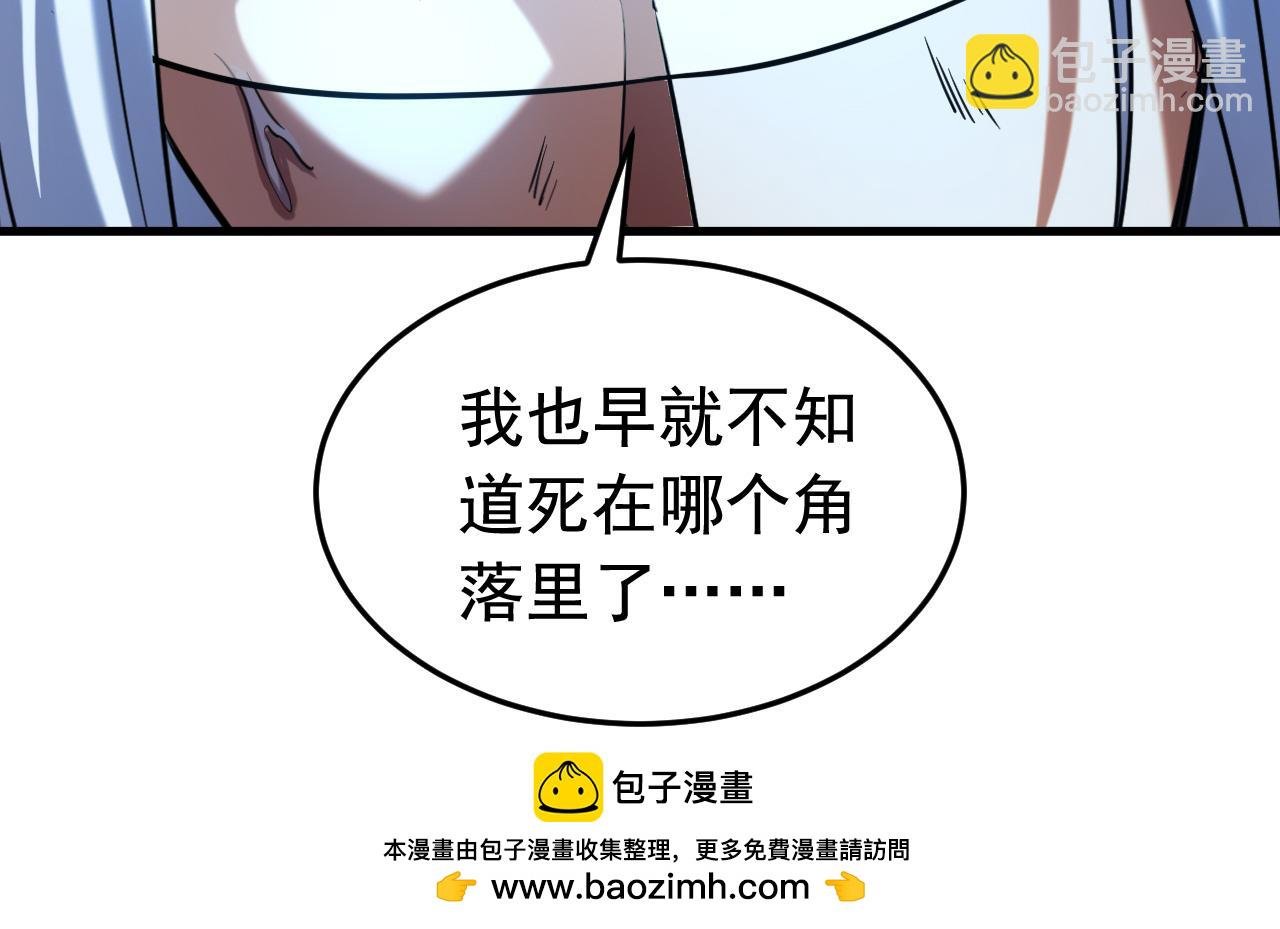 第128话 就这点本事？