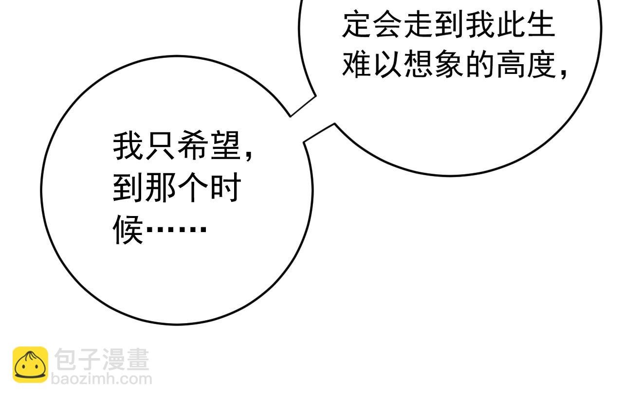 第129话 独善其身