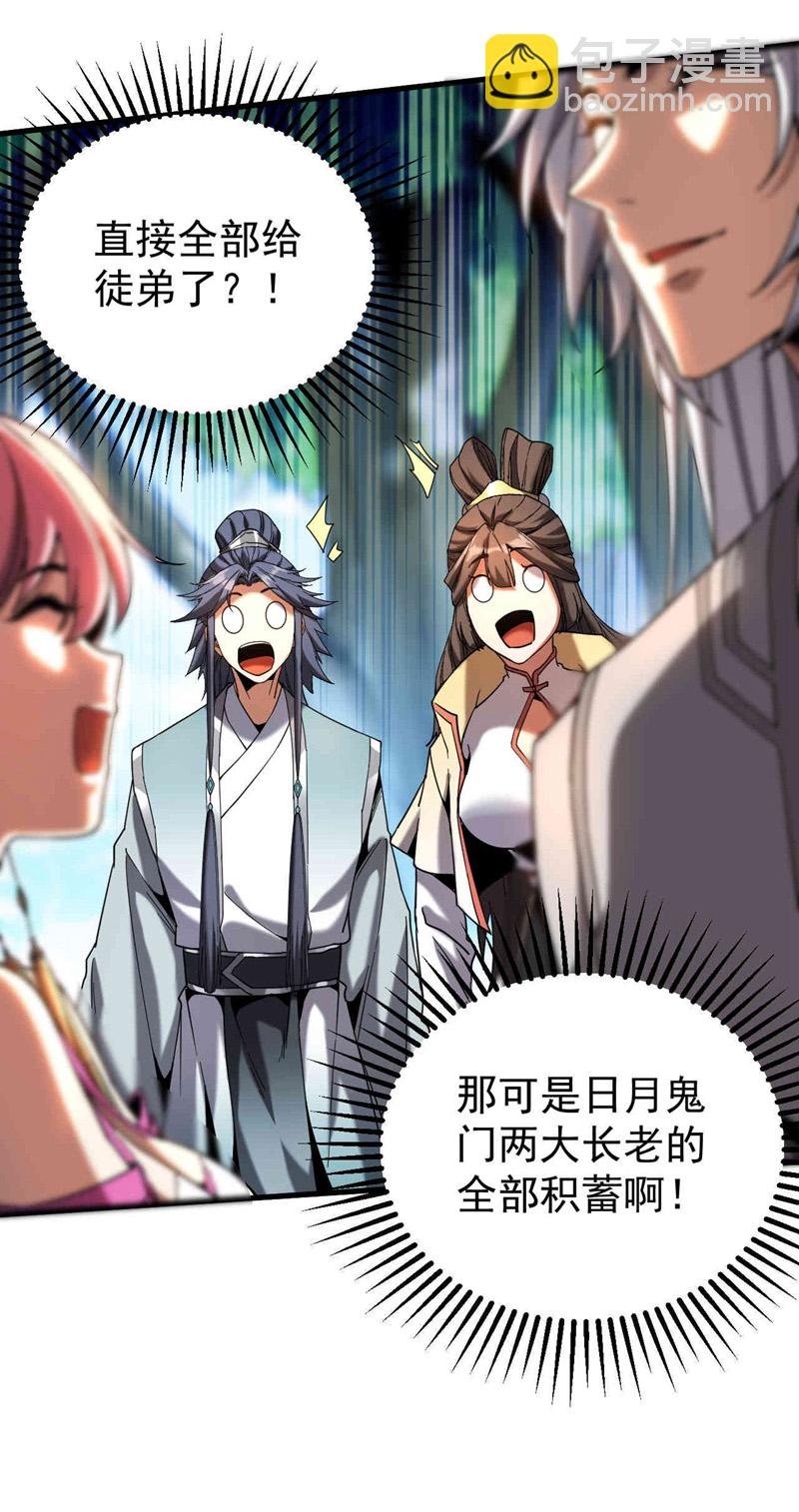 第13话 好羡慕这样的师父