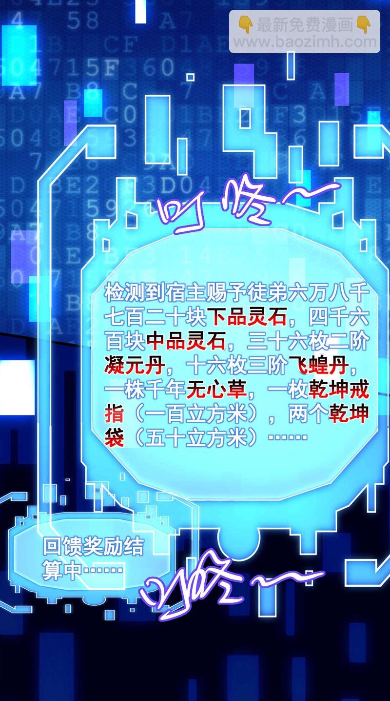 第13话 好羡慕这样的师父