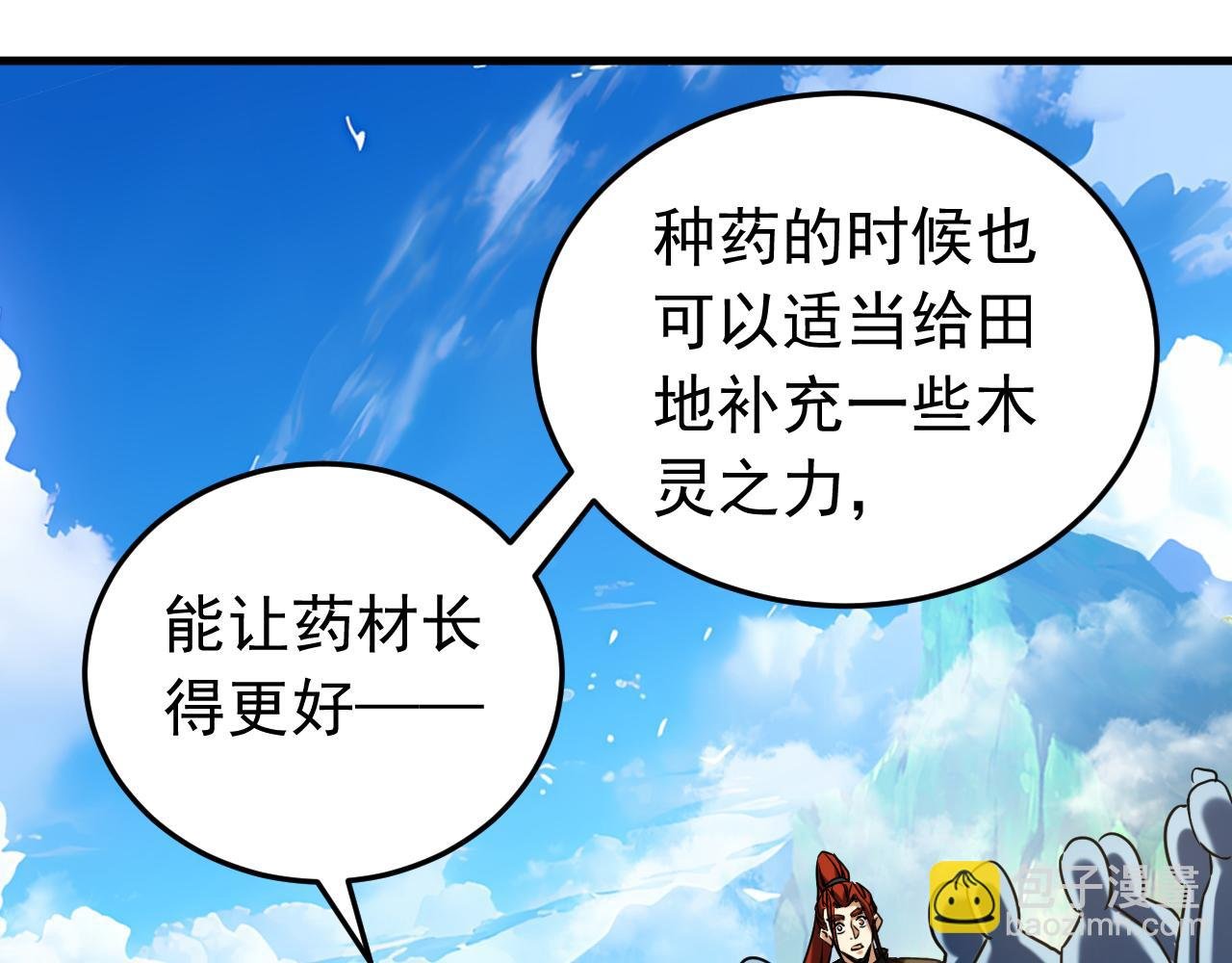 第130话 给她一个教训
