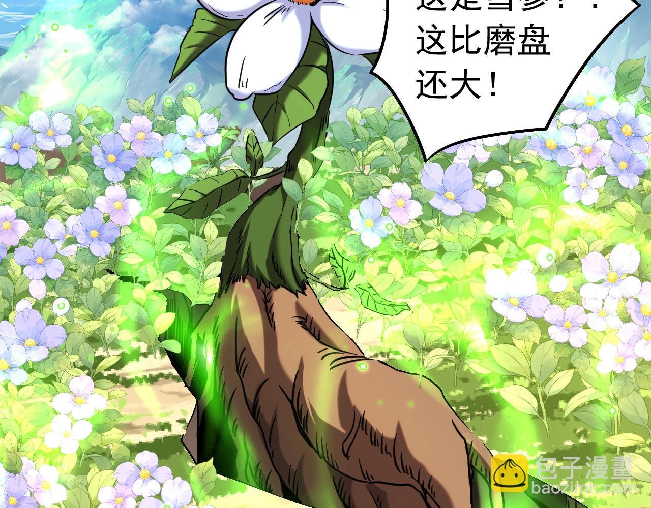 第130话 给她一个教训
