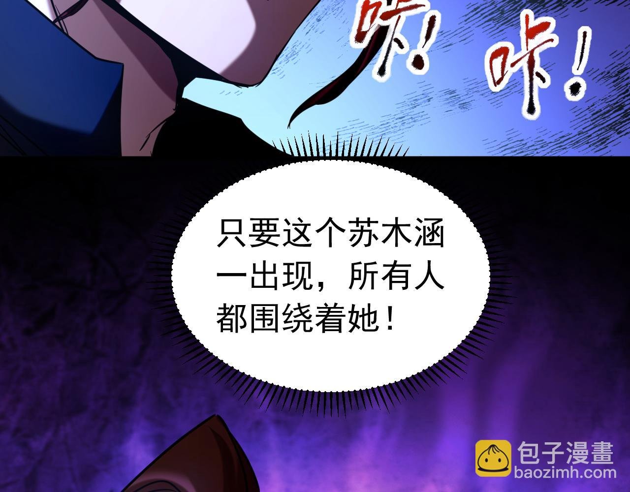第130话 给她一个教训