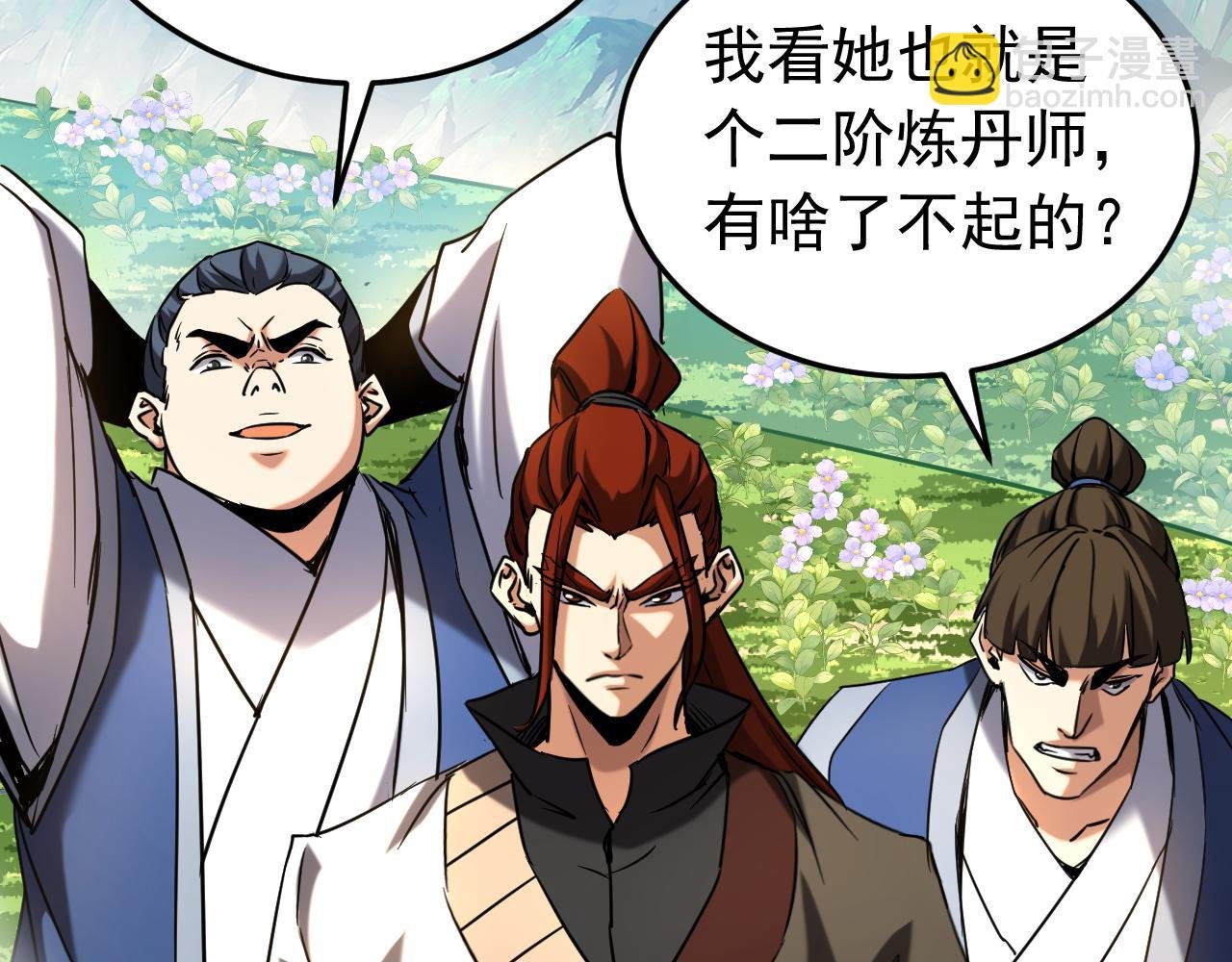 第130话 给她一个教训