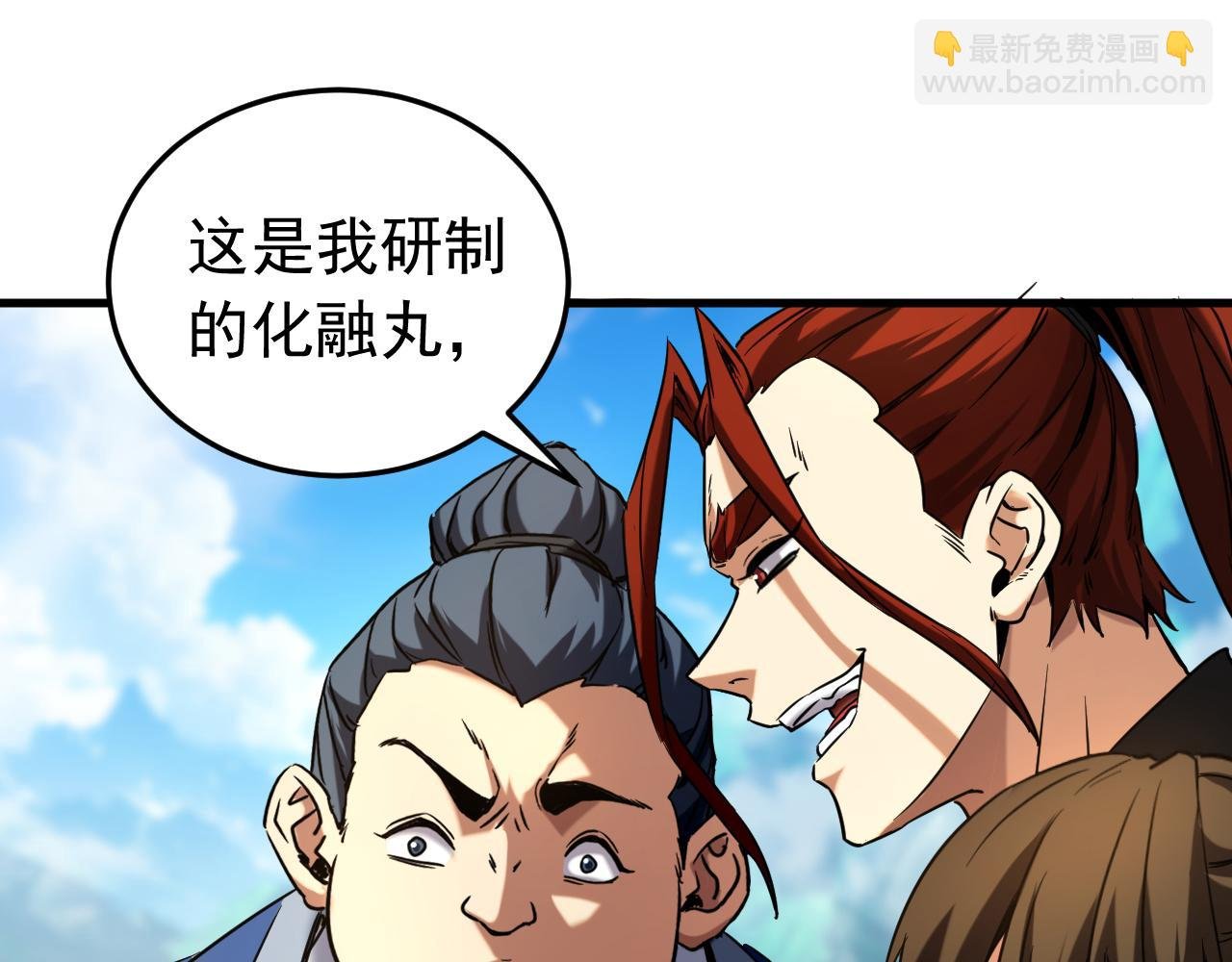 第130话 给她一个教训
