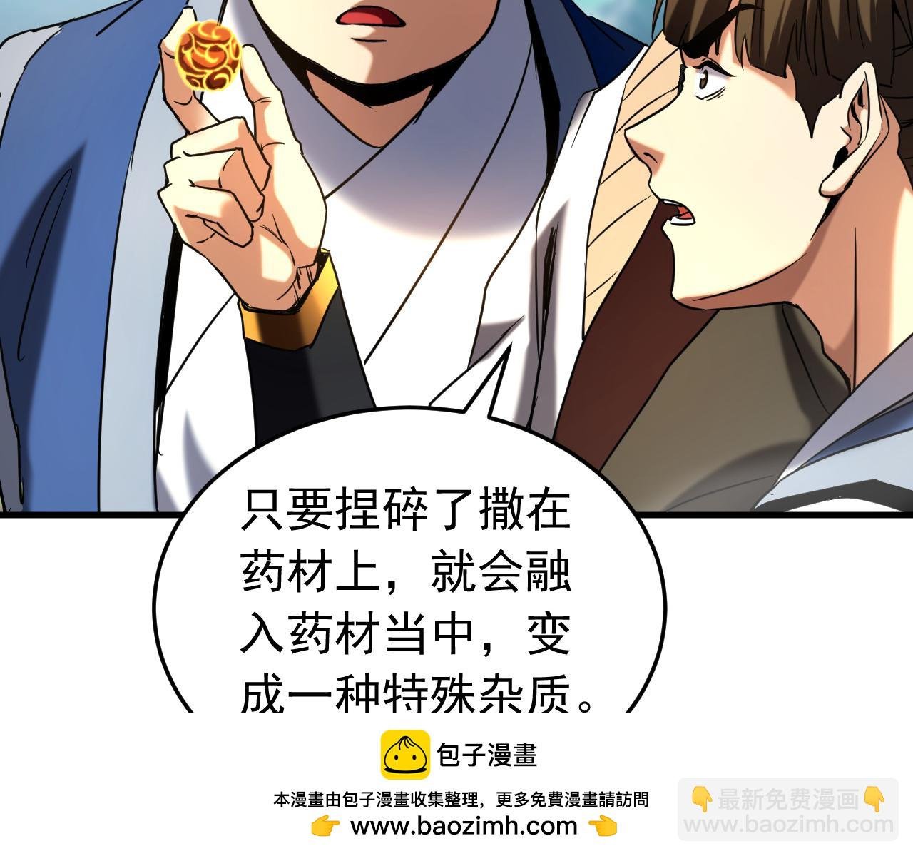 第130话 给她一个教训