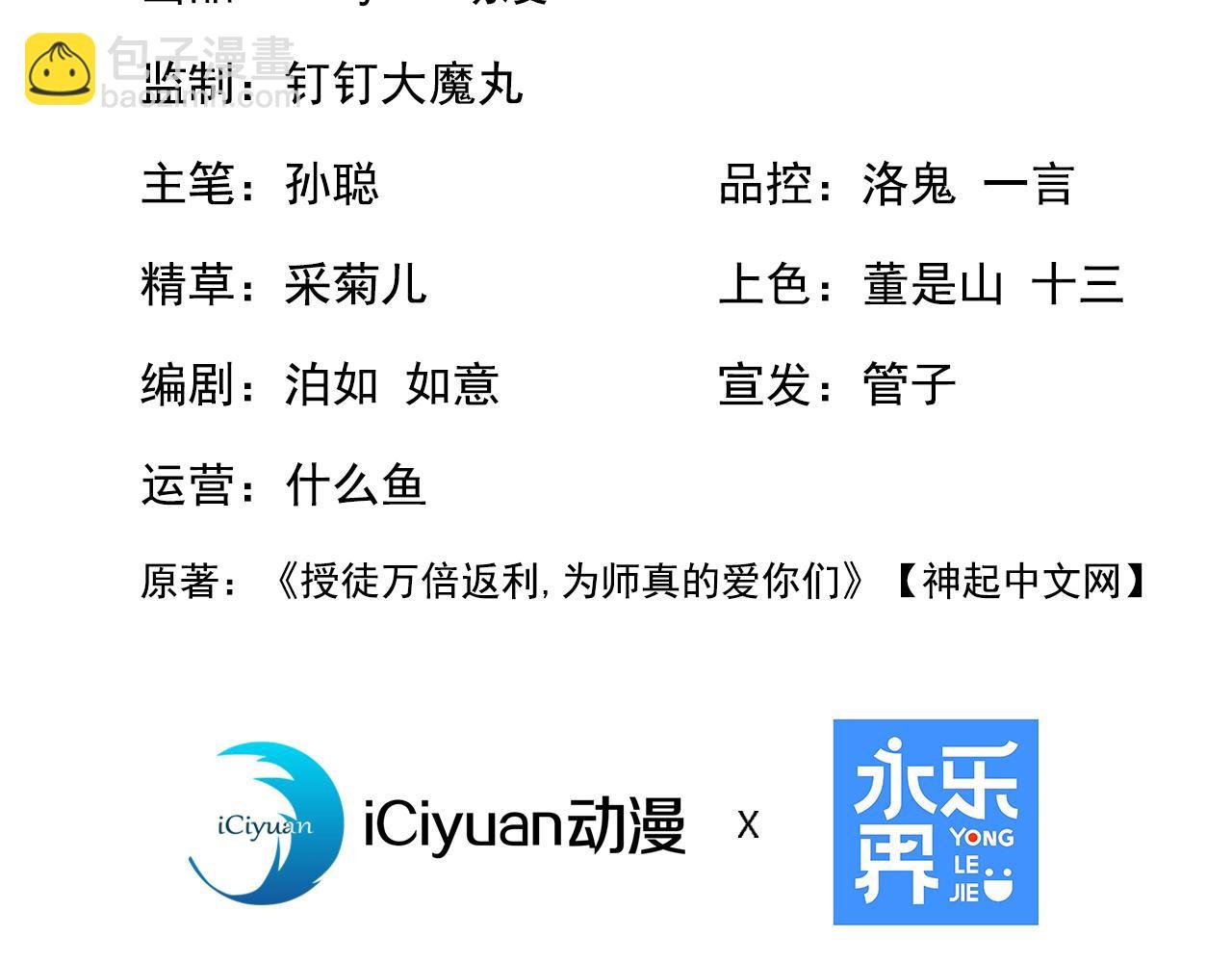 第131话 快！爆炸吧！