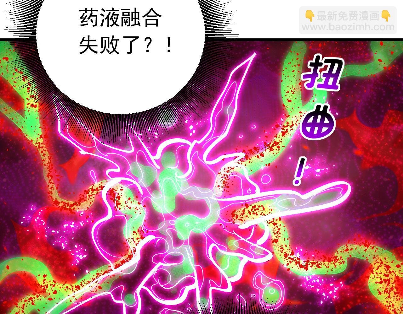 第131话 快！爆炸吧！