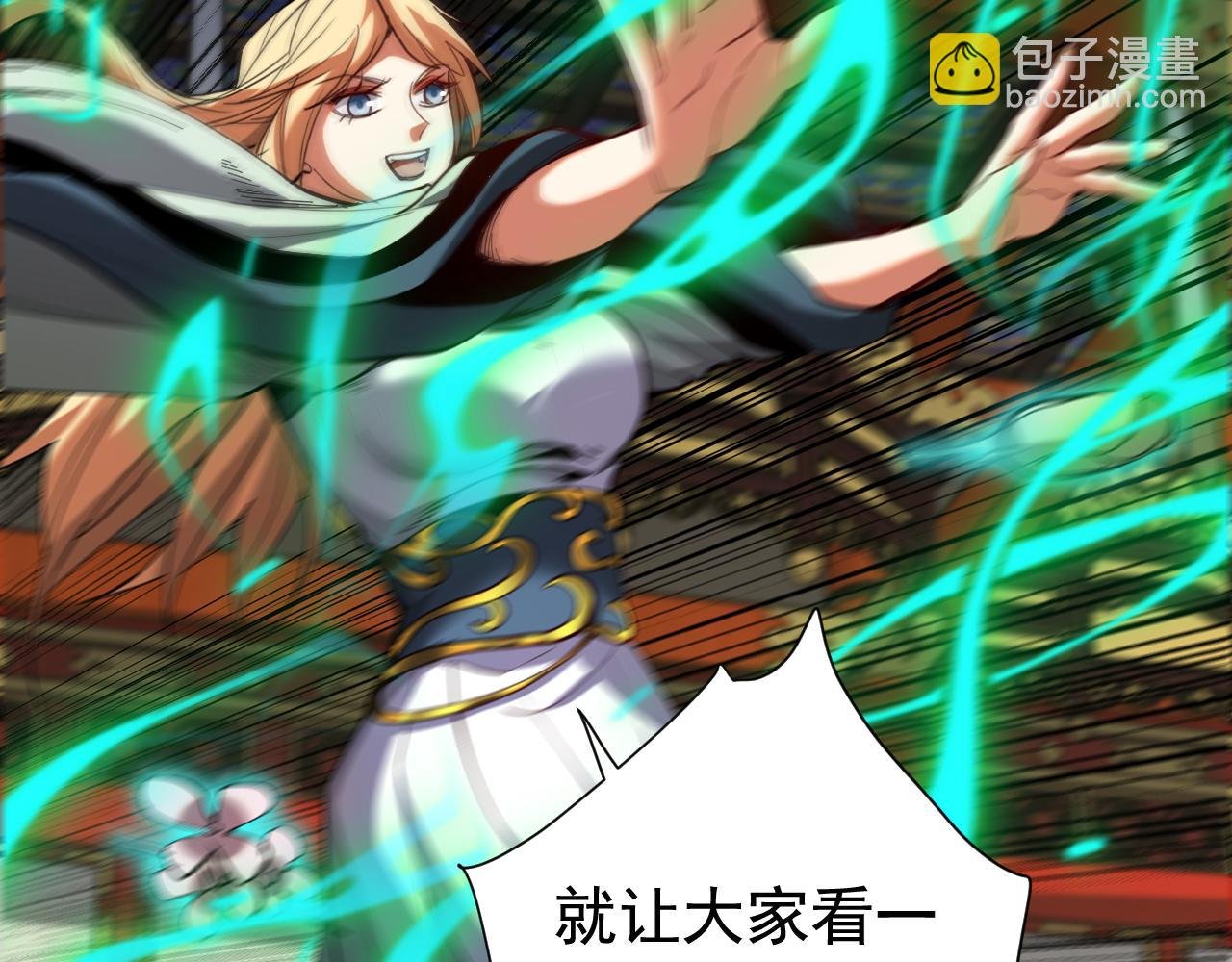 第131话 快！爆炸吧！