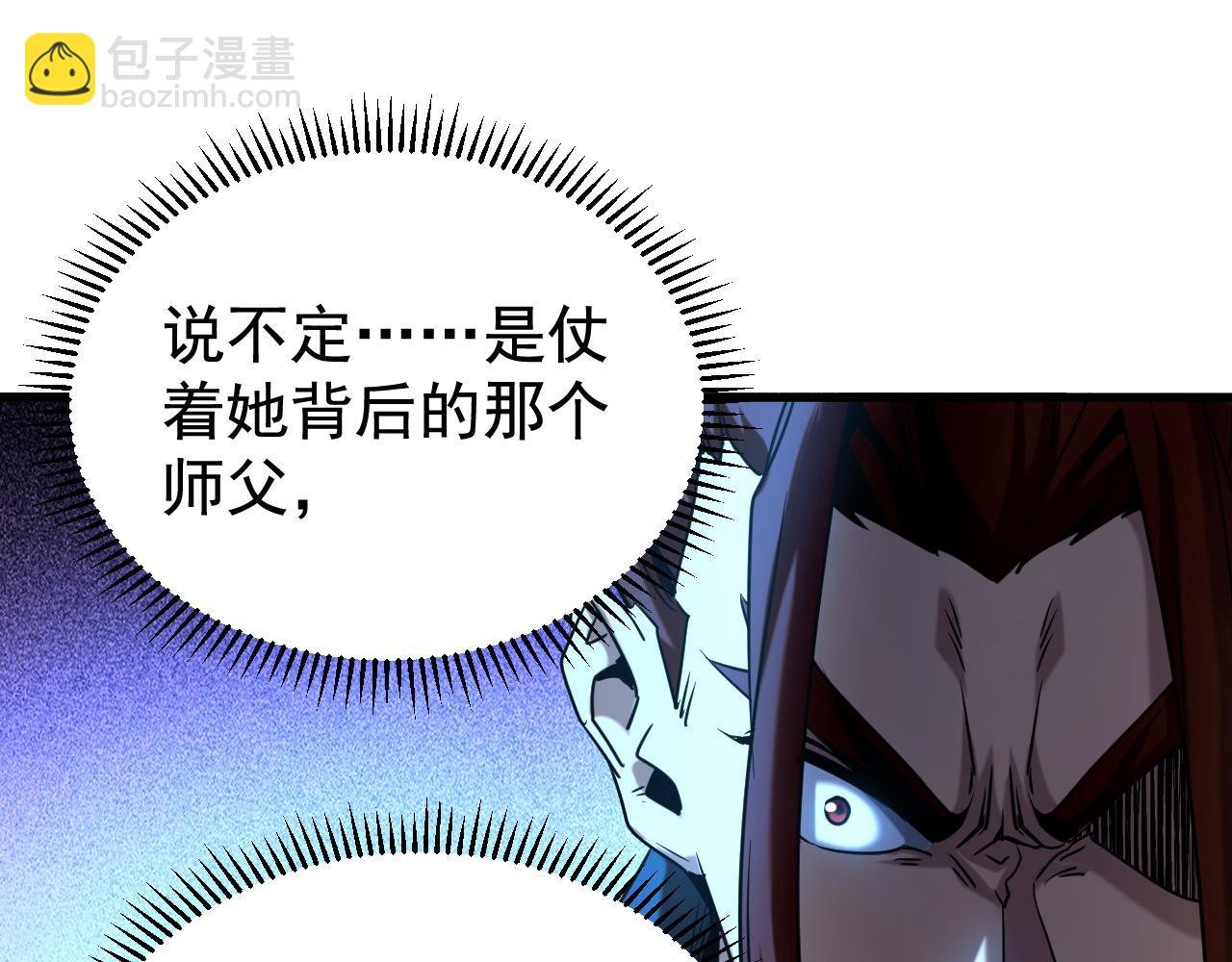 第132话 逐出师门！