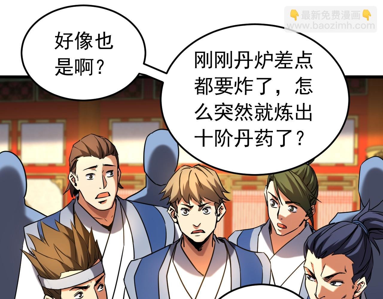 第132话 逐出师门！