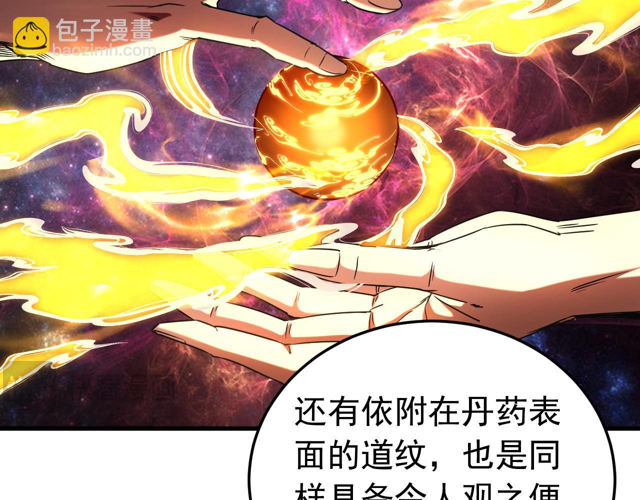 第132话 逐出师门！