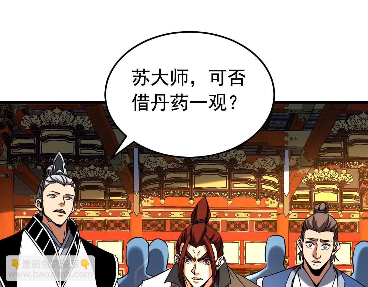 第132话 逐出师门！