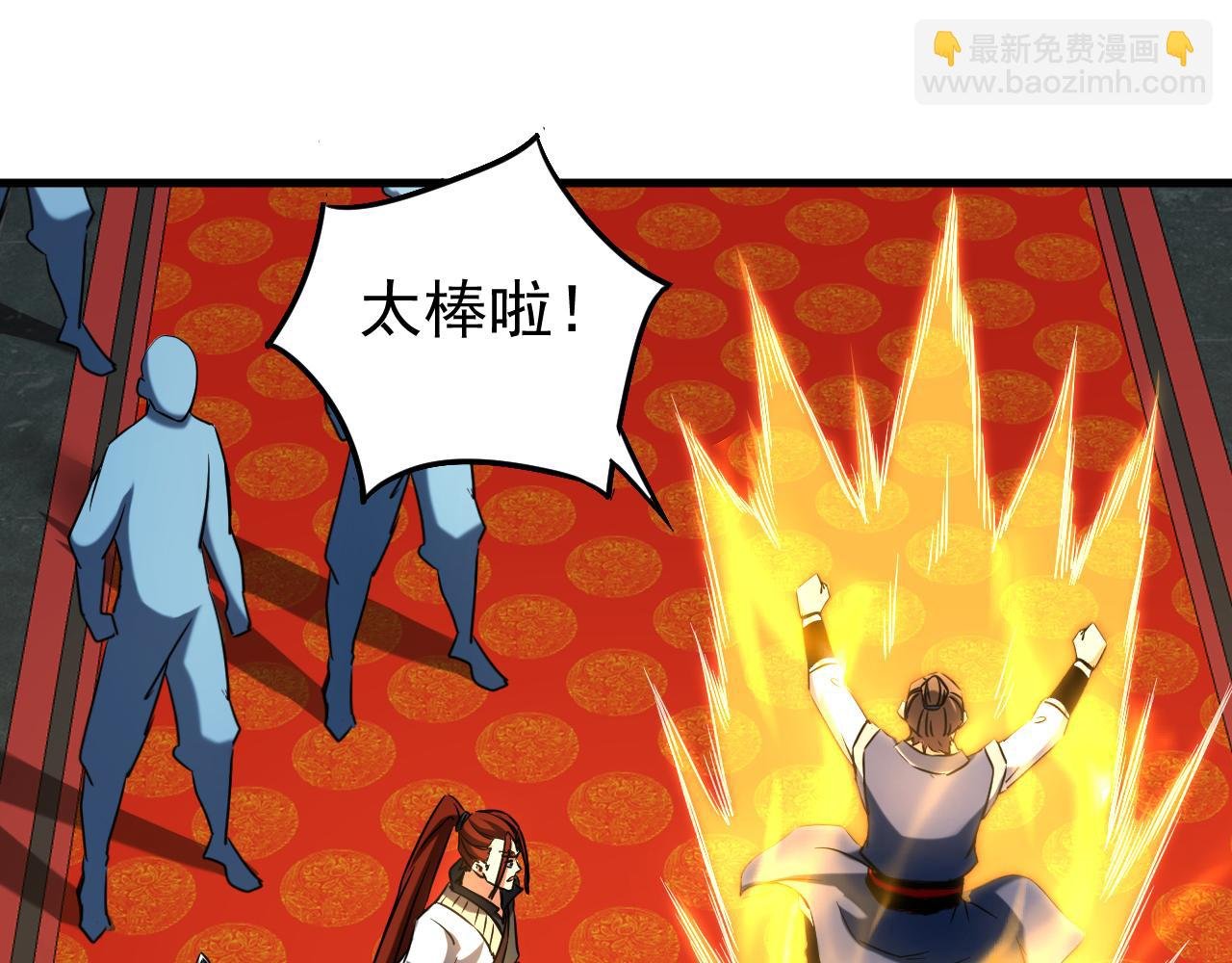 第132话 逐出师门！