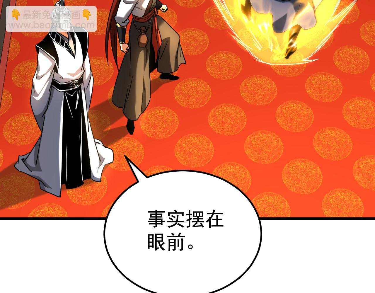 第132话 逐出师门！