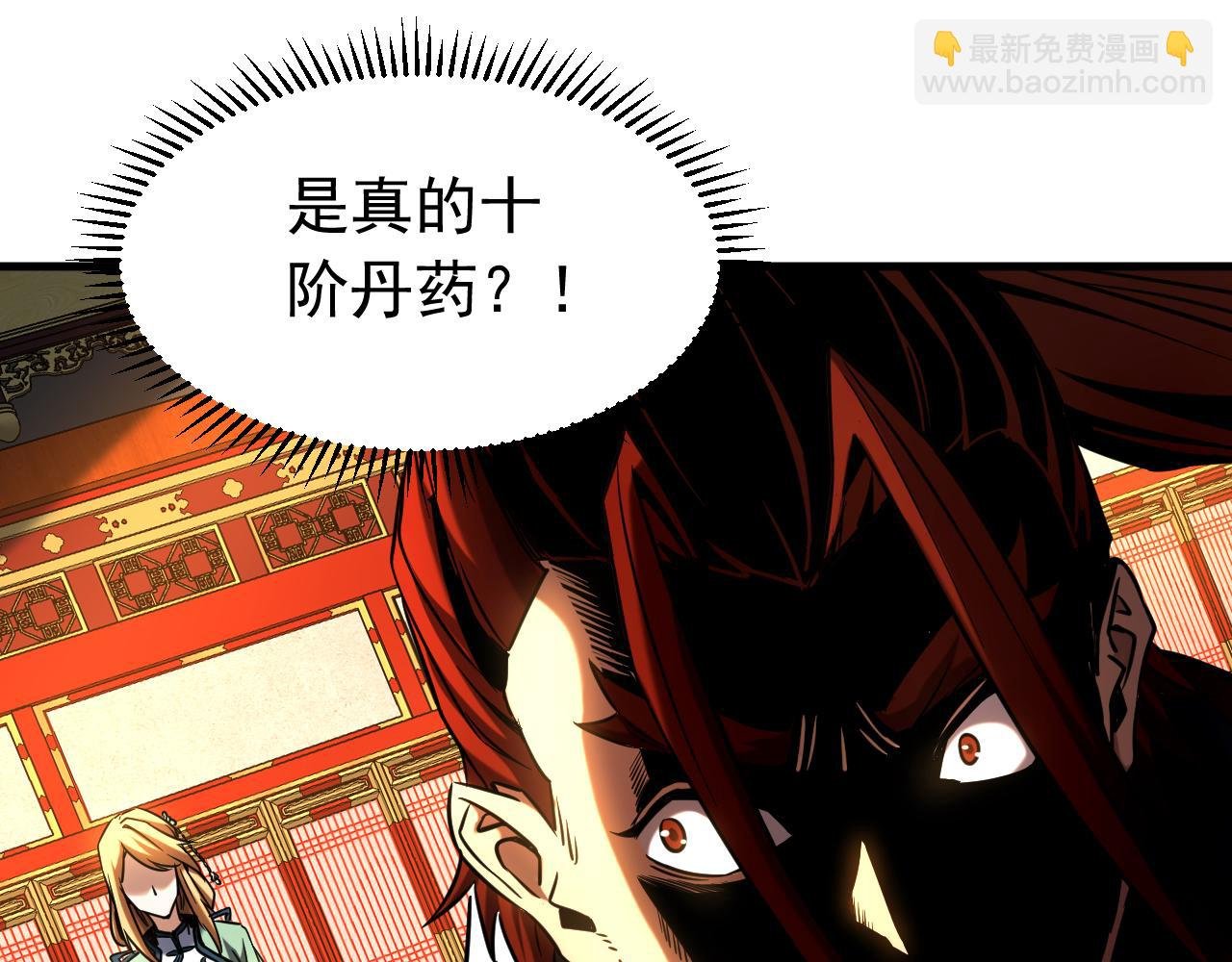 第132话 逐出师门！