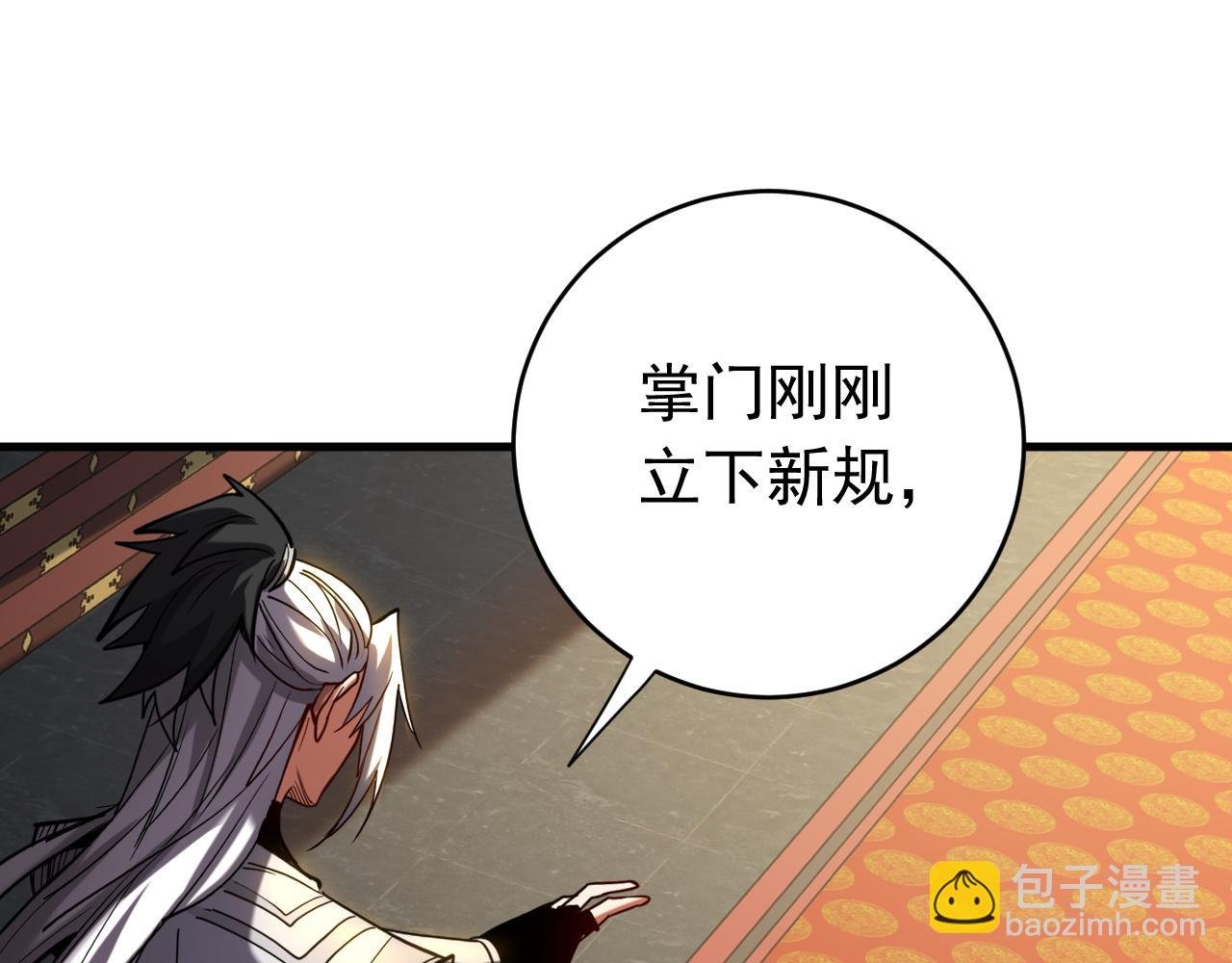 第133话 赐予你力量！