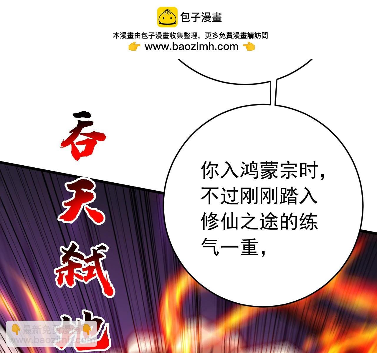 第133话 赐予你力量！