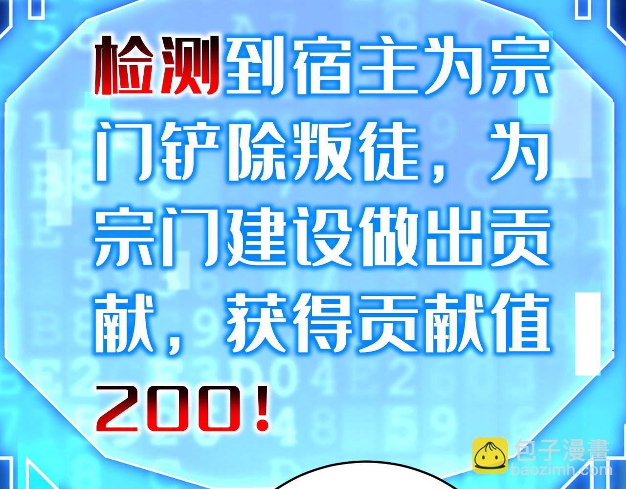第133话 赐予你力量！