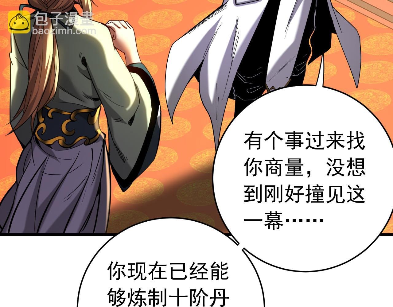 第133话 赐予你力量！