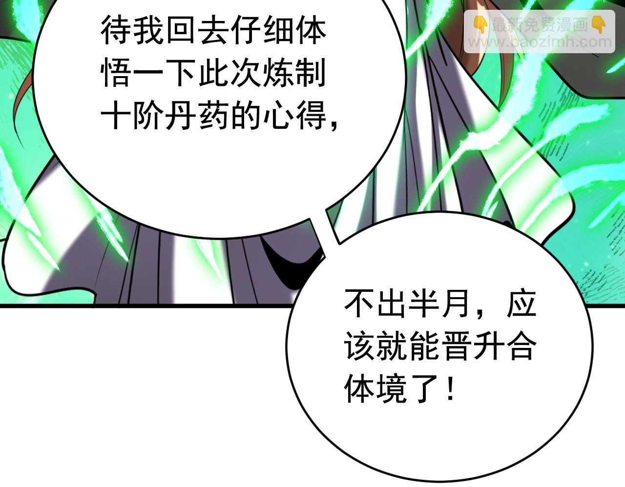 第133话 赐予你力量！