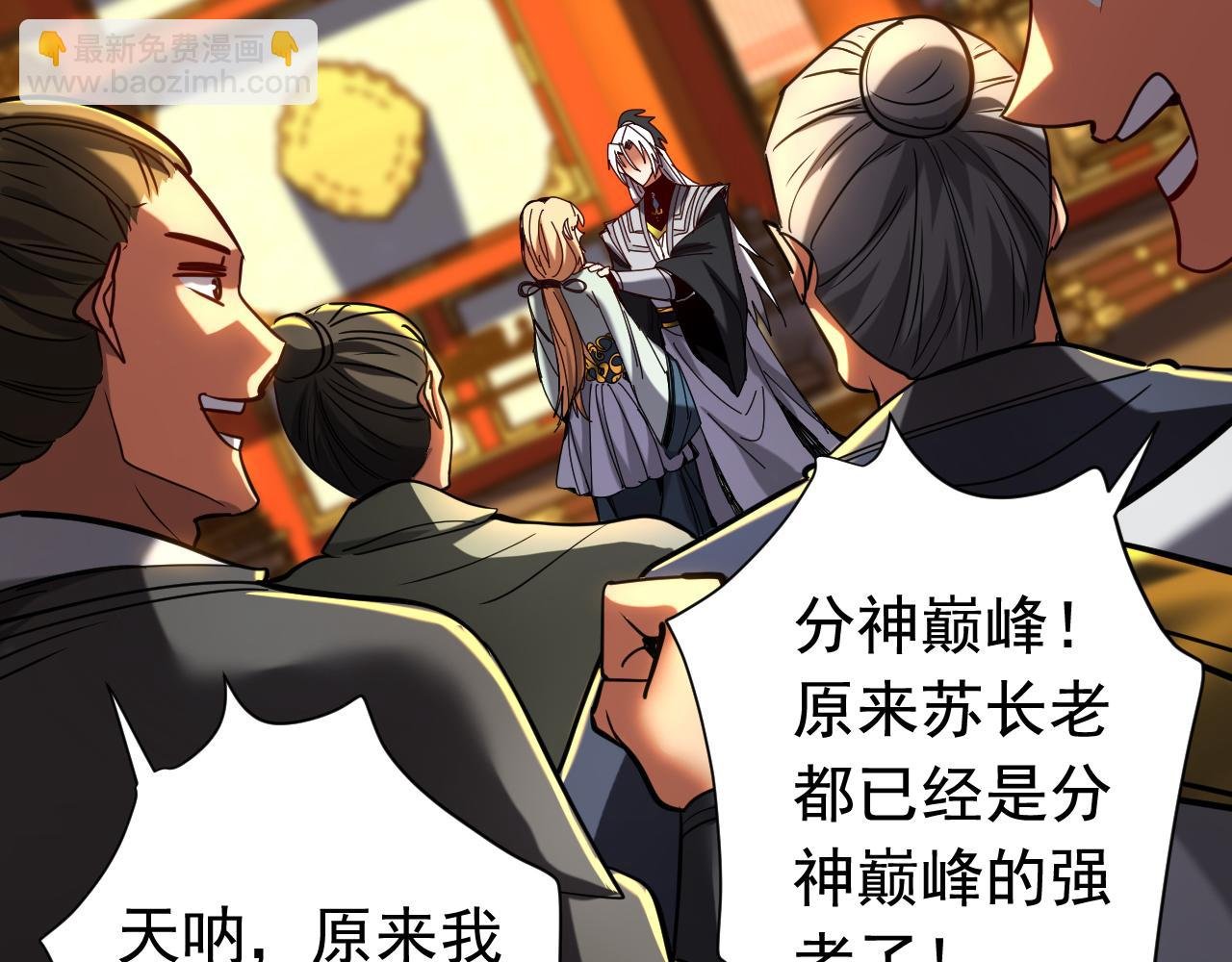 第133话 赐予你力量！