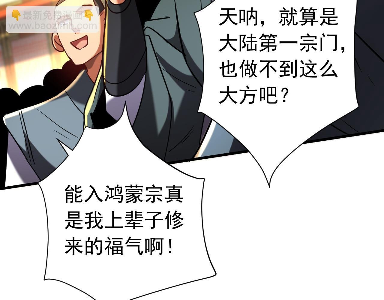 第133话 赐予你力量！