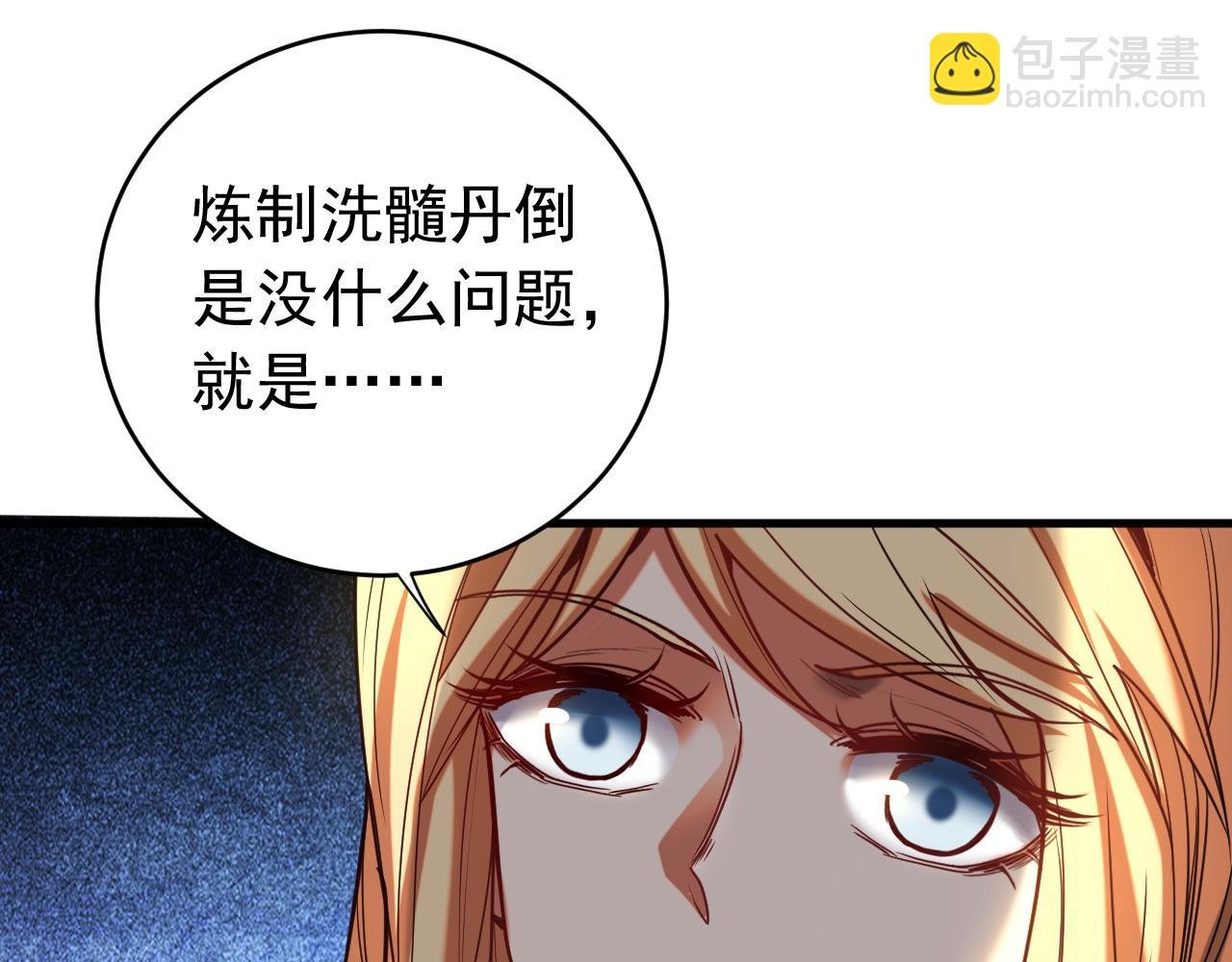 第133话 赐予你力量！