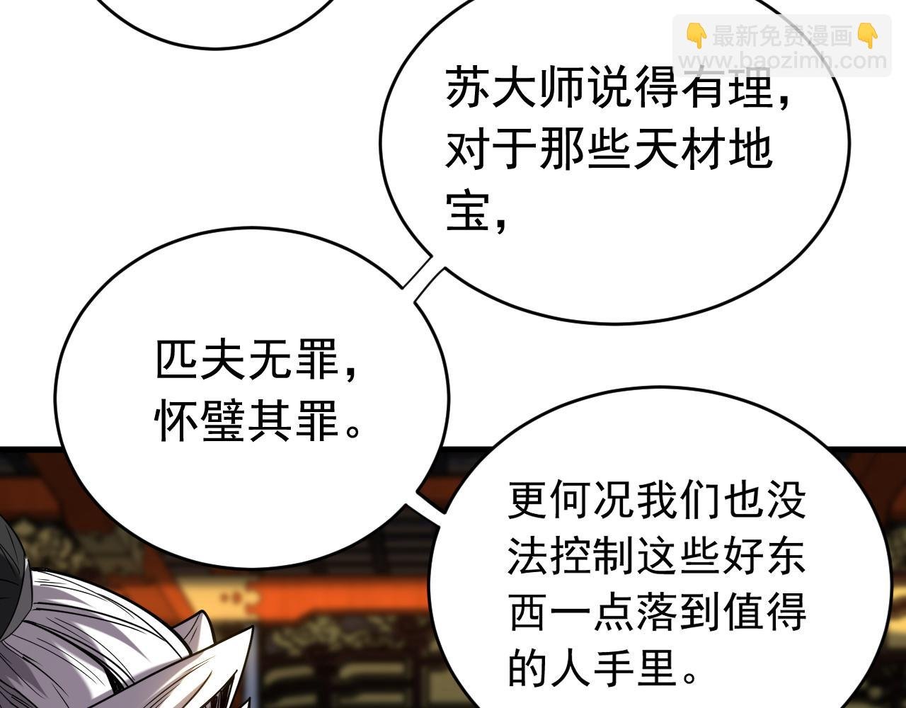 第133话 赐予你力量！