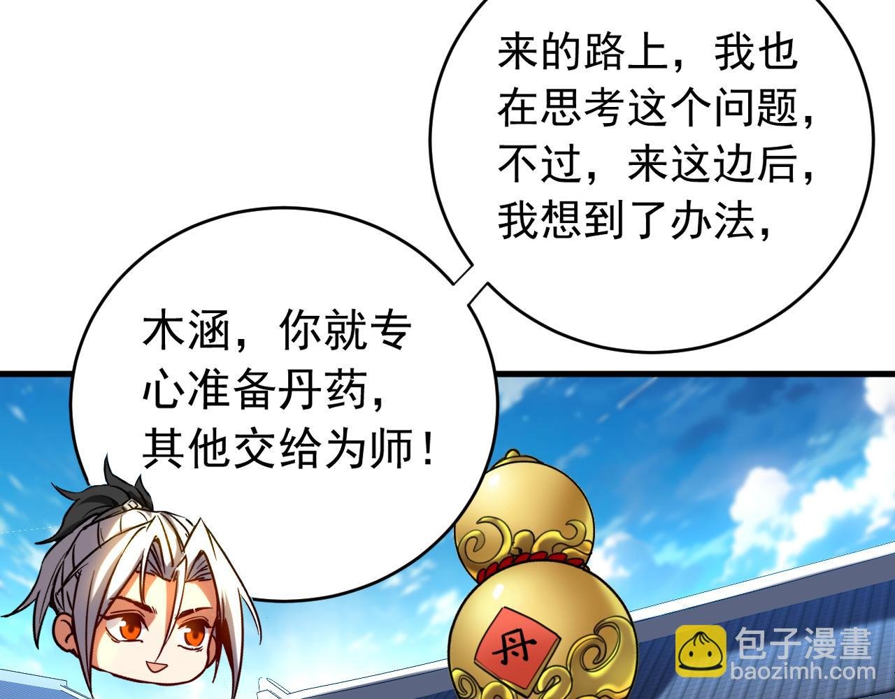 第133话 赐予你力量！
