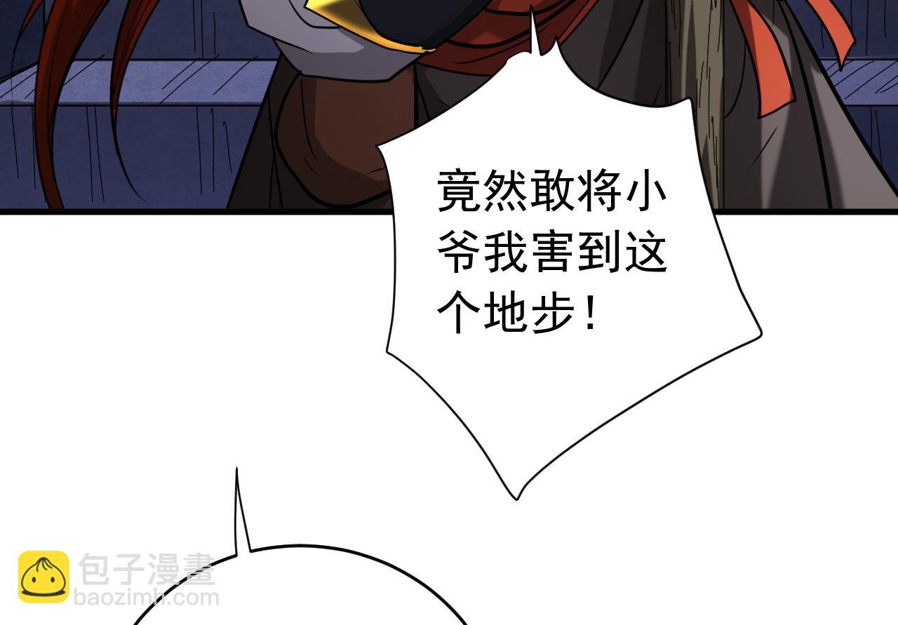 第133话 赐予你力量！
