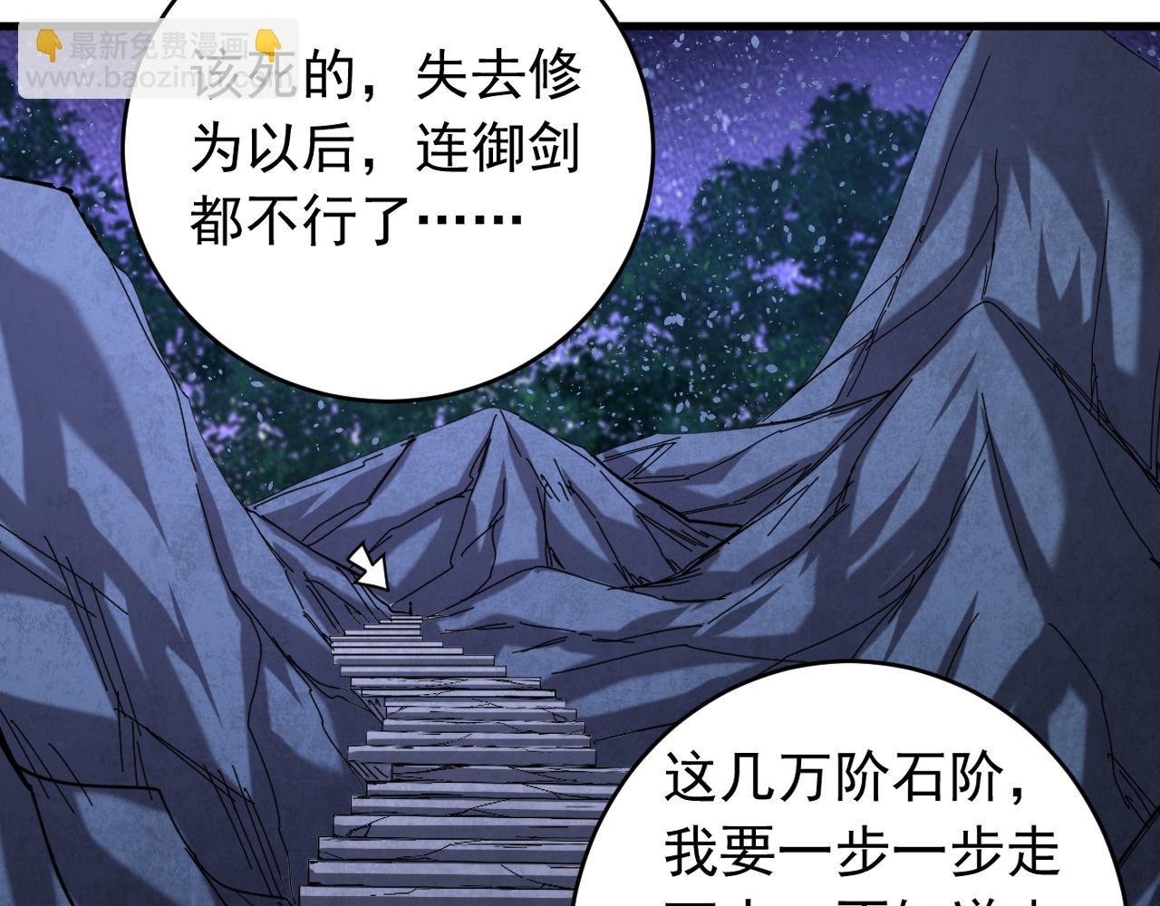 第133话 赐予你力量！