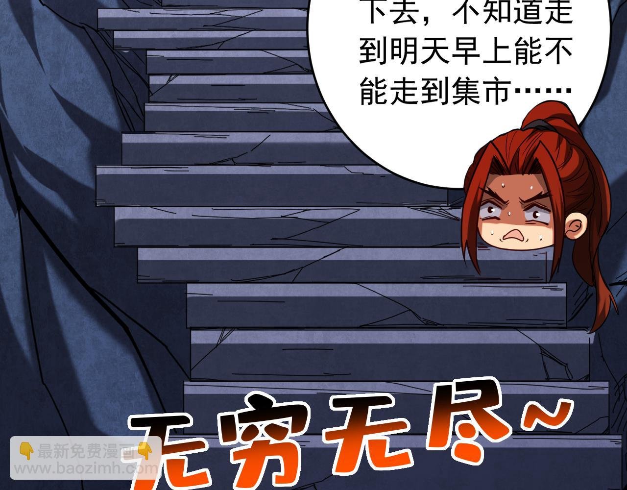 第133话 赐予你力量！