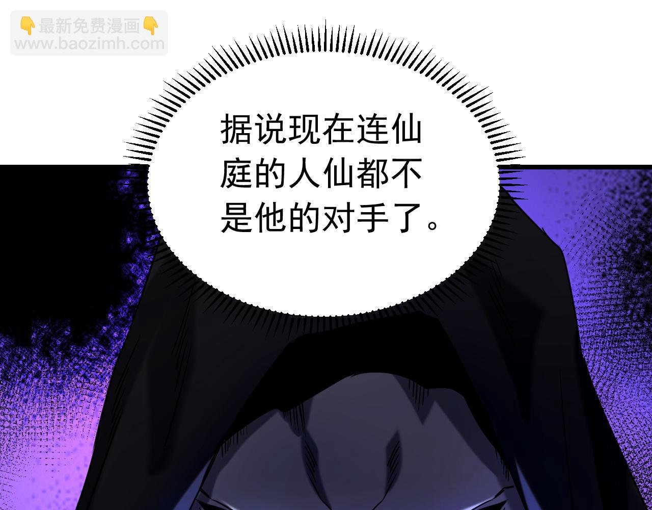 第134话 以多欺少，无耻！
